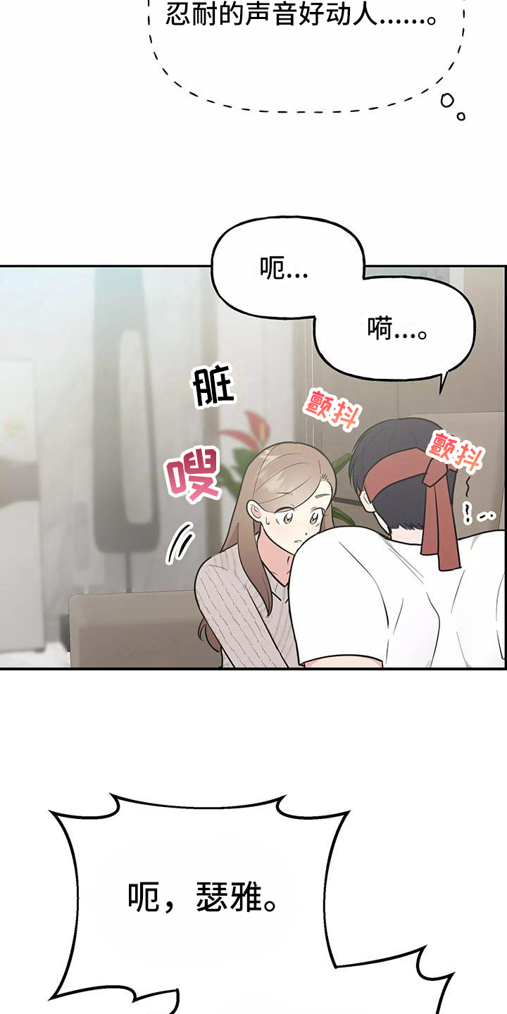 交往多久结婚最好漫画,第18章：忍不住1图