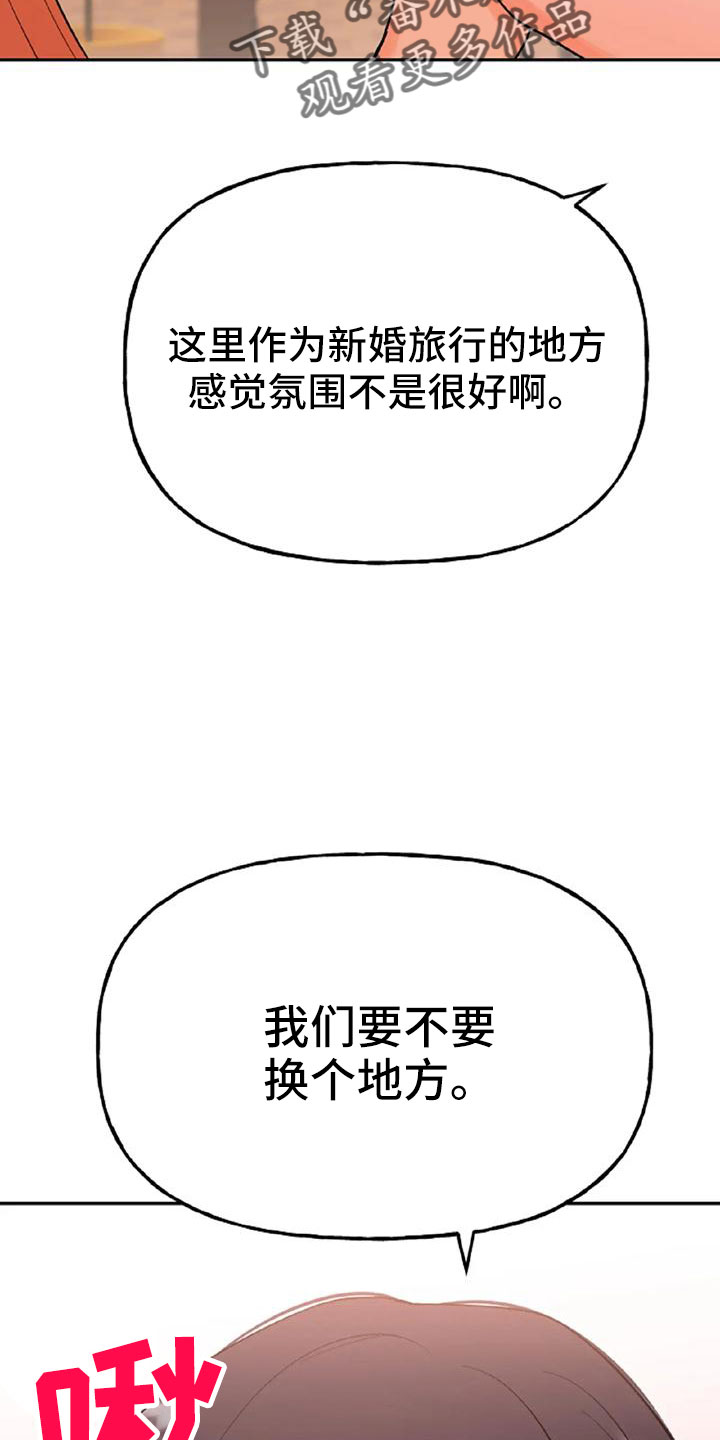 交往的艺术漫画,第54章：【第二季】我的唯一5图