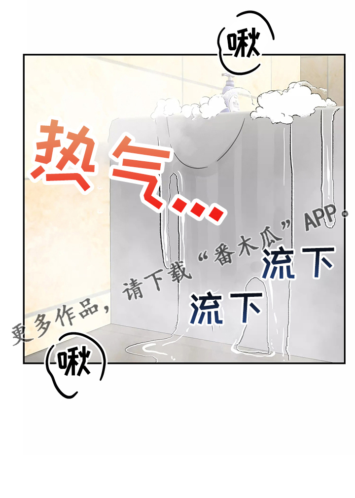 交往三个月定律漫画,第38章：一起洗4图