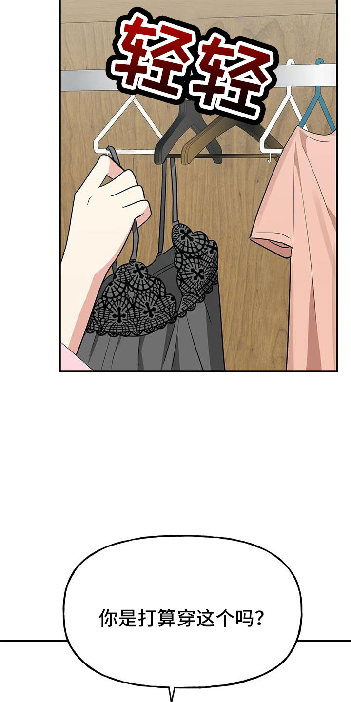 交往的意思漫画,第59章： 【第二季】要个孩子2图