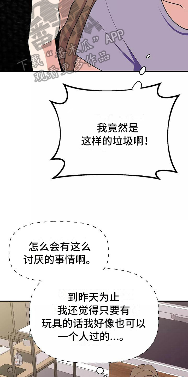 交往多久结婚最好漫画,第4章：有魅力4图