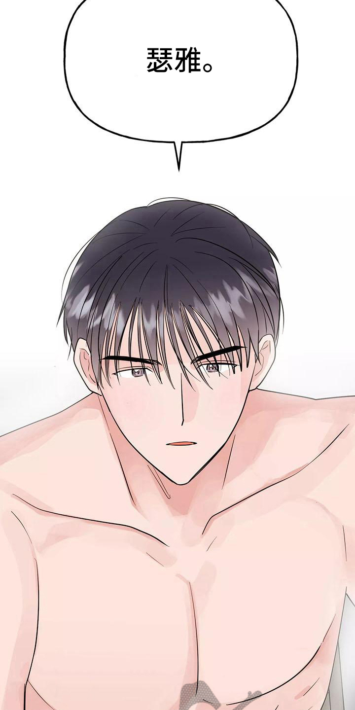 交往的女朋友家人不同意怎么办漫画,第20章：疼痛1图