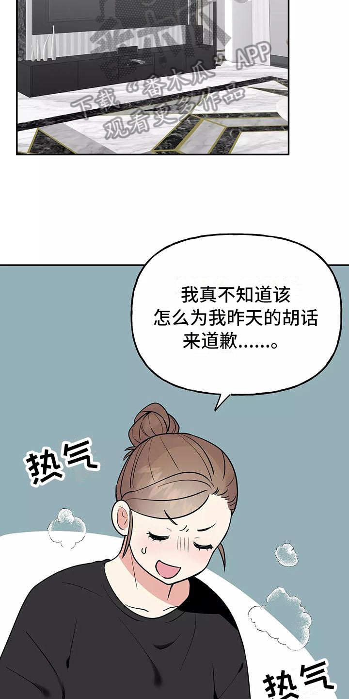 交往的男生一直偷偷看你是什么意思漫画,第14章：记起来了2图