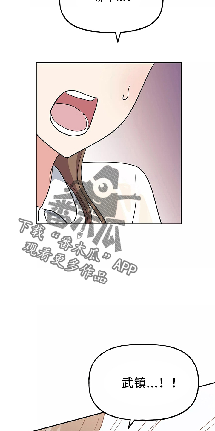 交往的女朋友家人不同意怎么办漫画,第37章：求婚3图