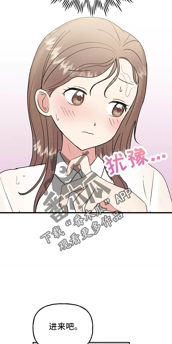 交往的女朋友家人不同意怎么办漫画,第36章：偶遇5图