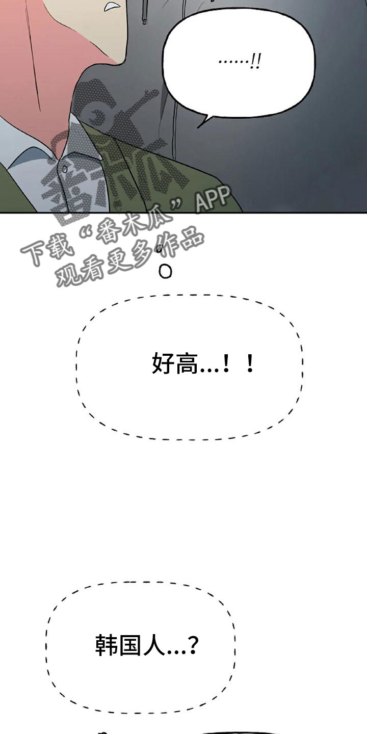 交往的女朋友家人不同意怎么办漫画,第54章：【第二季】我的唯一2图
