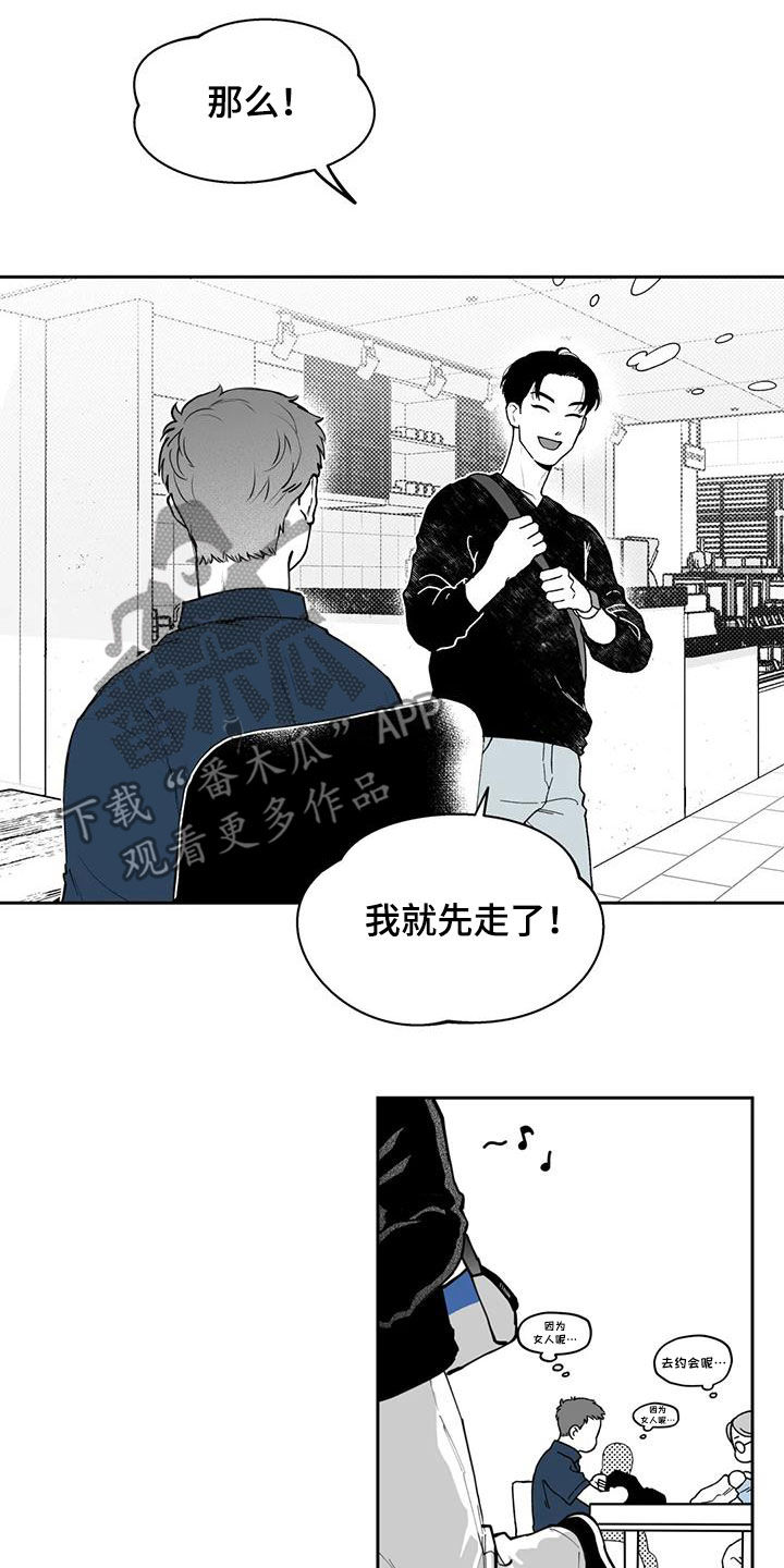 遗失的戒指漫画,第72章：【第二季】不安4图