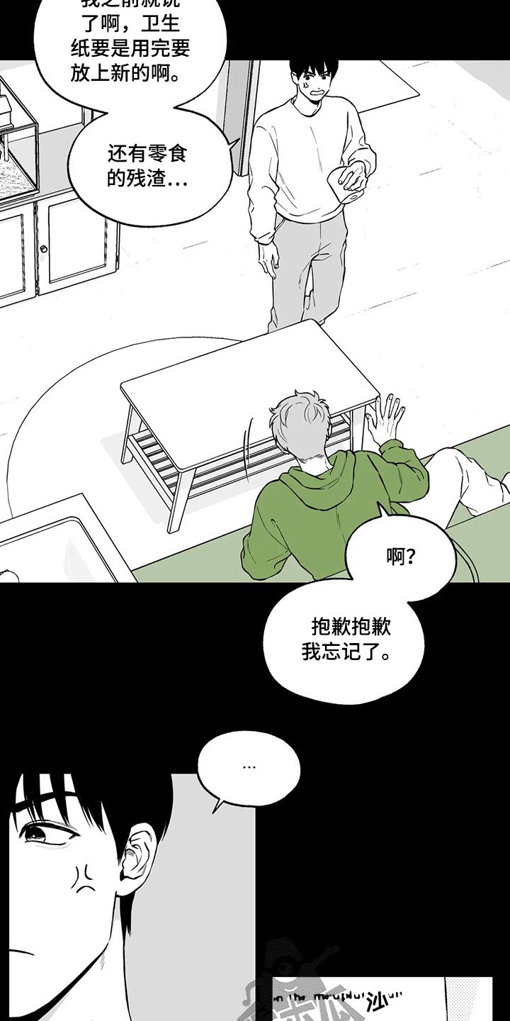遗失的戒指漫画,第99章：【第二季】不太可能5图