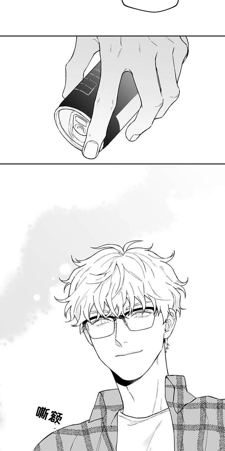 遗失的戒指漫画,第41章：【第二季】奇怪的梦4图