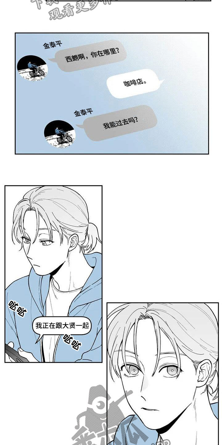 遗失的戒指漫画,第71章：【第二季】听话4图