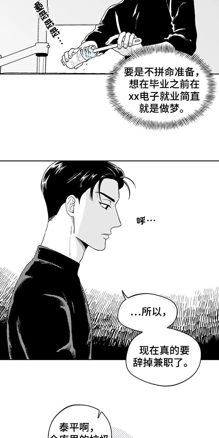 遗失的戒指漫画,第66章：【第二季】乐趣1图