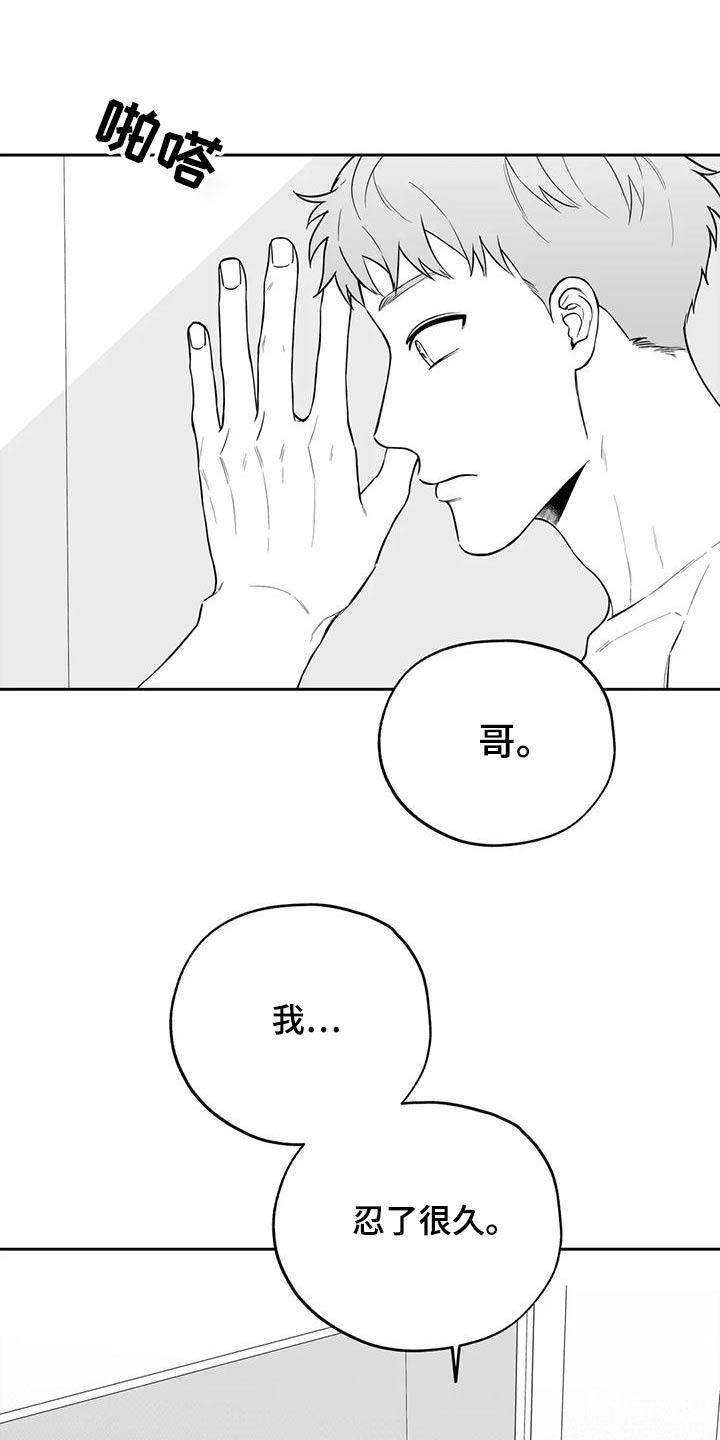 遗失的戒指漫画,第120章：【第二季】秘密2图