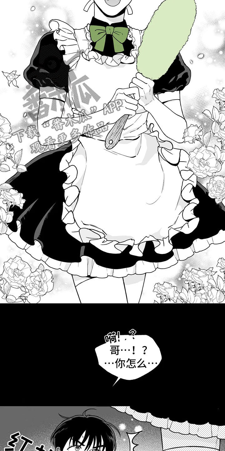 遗失的戒指漫画,第96章：【第二季】噩梦5图