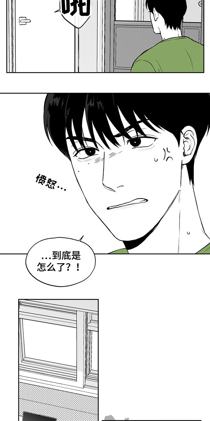 遗失的戒指漫画,第103章：【第二季】搬走3图