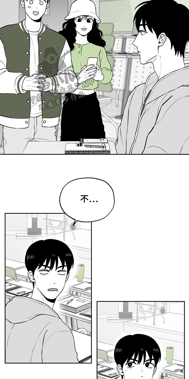 遗失的戒指 几乎占了大半面墙壁的水曲柳立柜漫画,第114章：【第二季】投票1图