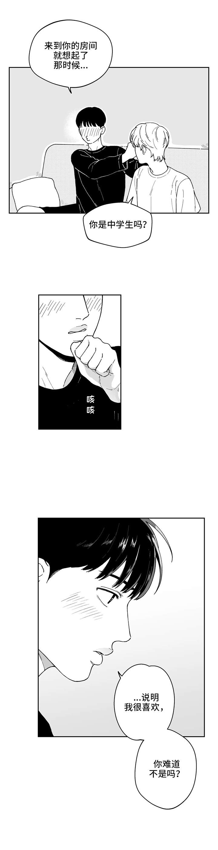 遗失的戒指漫画,第22章：表白（第一部完结）2图