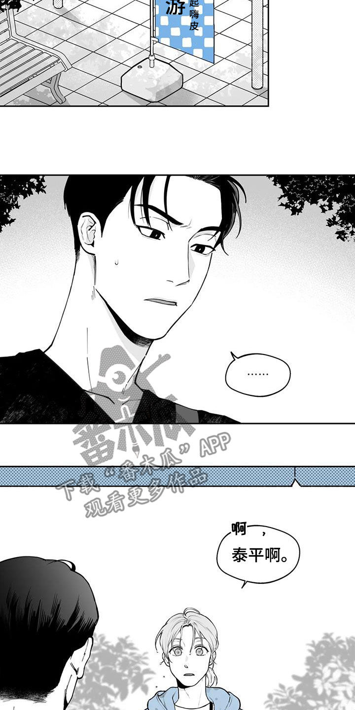 遗失的戒指漫画,第72章：【第二季】不安3图