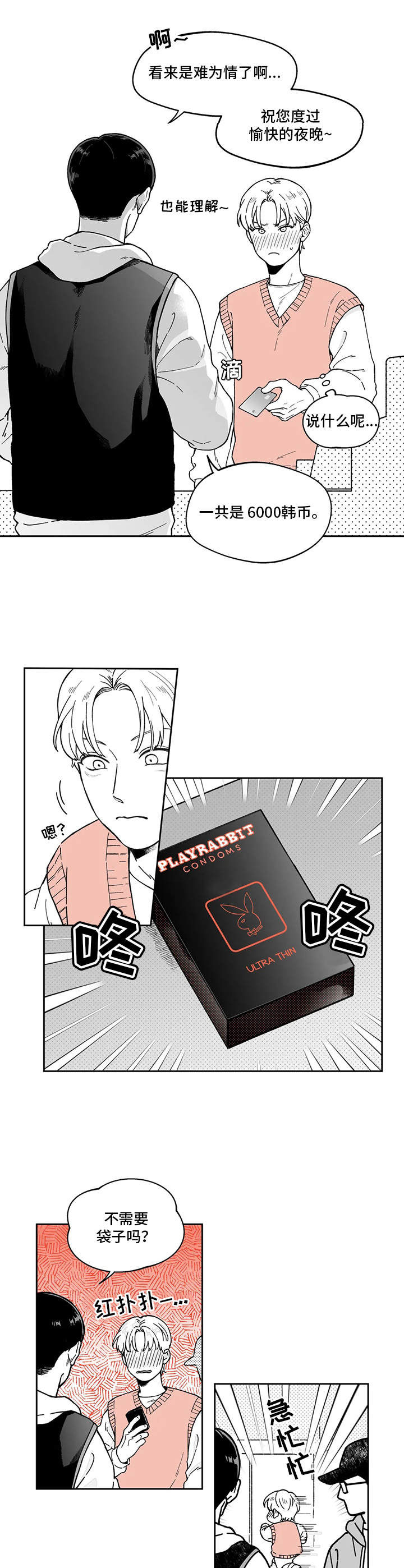 遗失的戒指漫画,第5章：要疯了4图