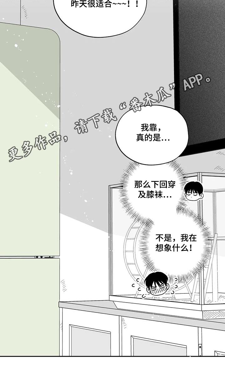 遗失的戒指漫画,第138章：【第二季】举止1图