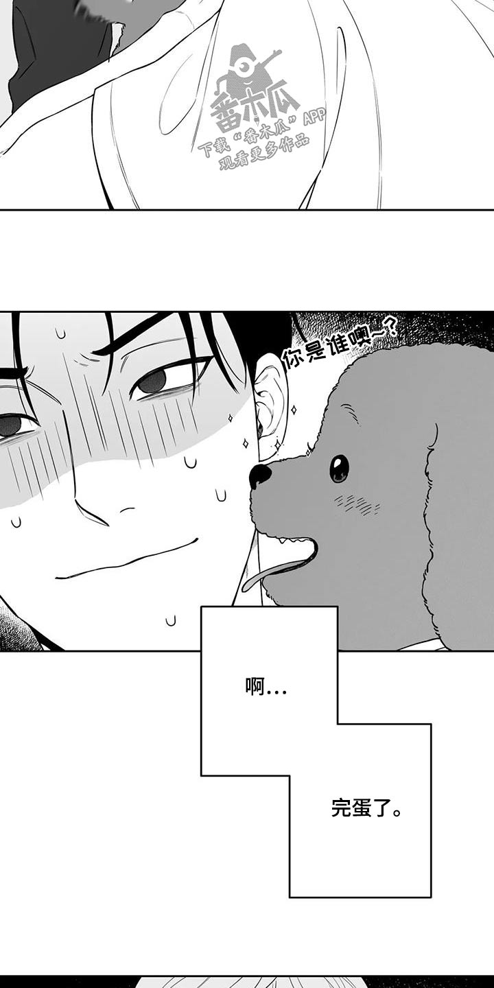 遗失的戒指漫画,第129章：【第二季】你是谁3图