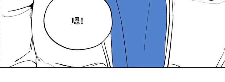 遗失的戒指漫画,第134章：【第二季】吃醋3图