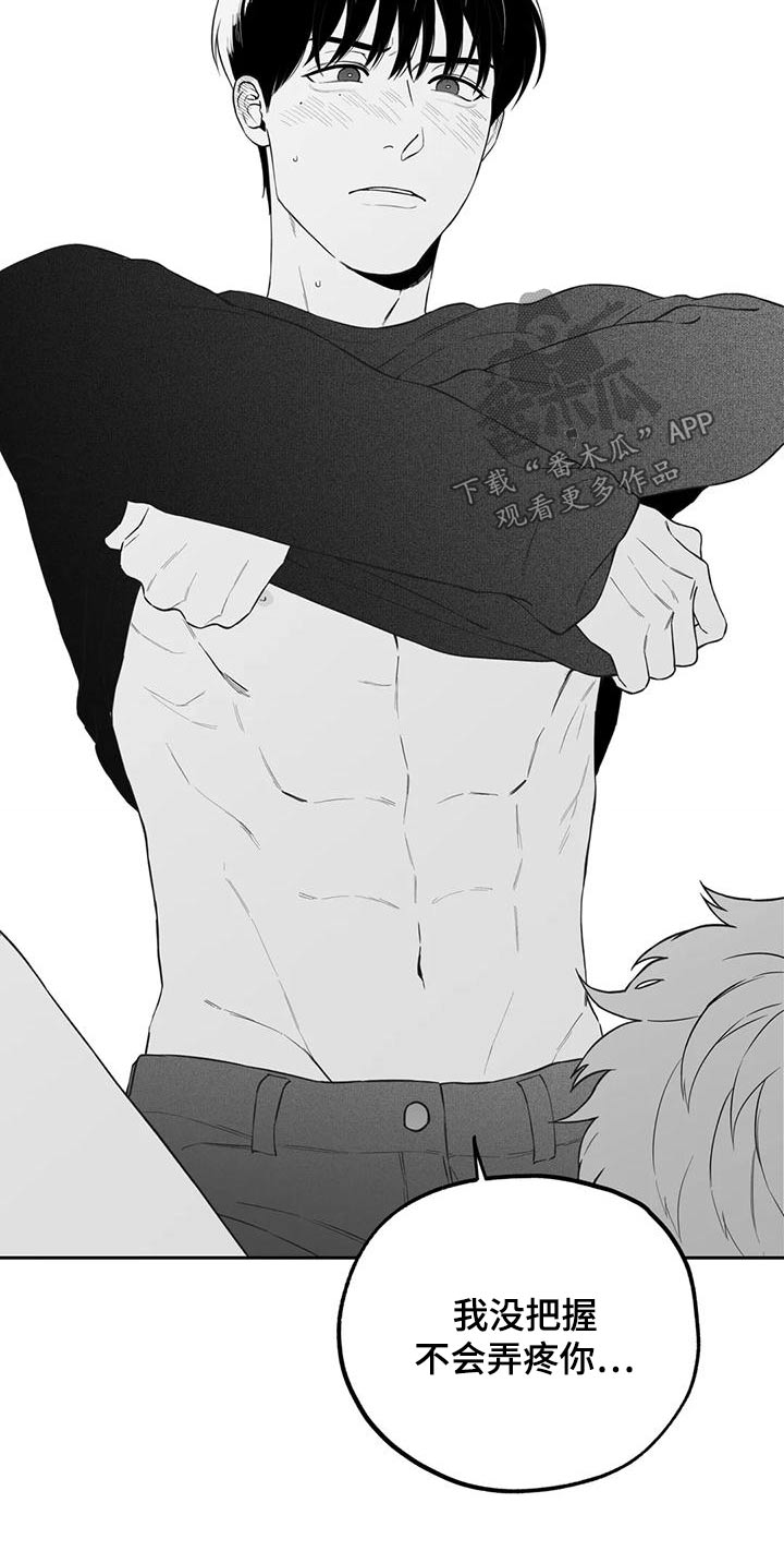 遗失的戒指漫画,第121章：【第二季】想好了1图