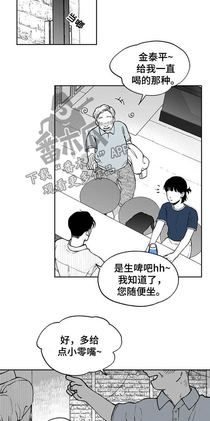 遗失的戒指漫画,第88章：【第二季】自证清白1图