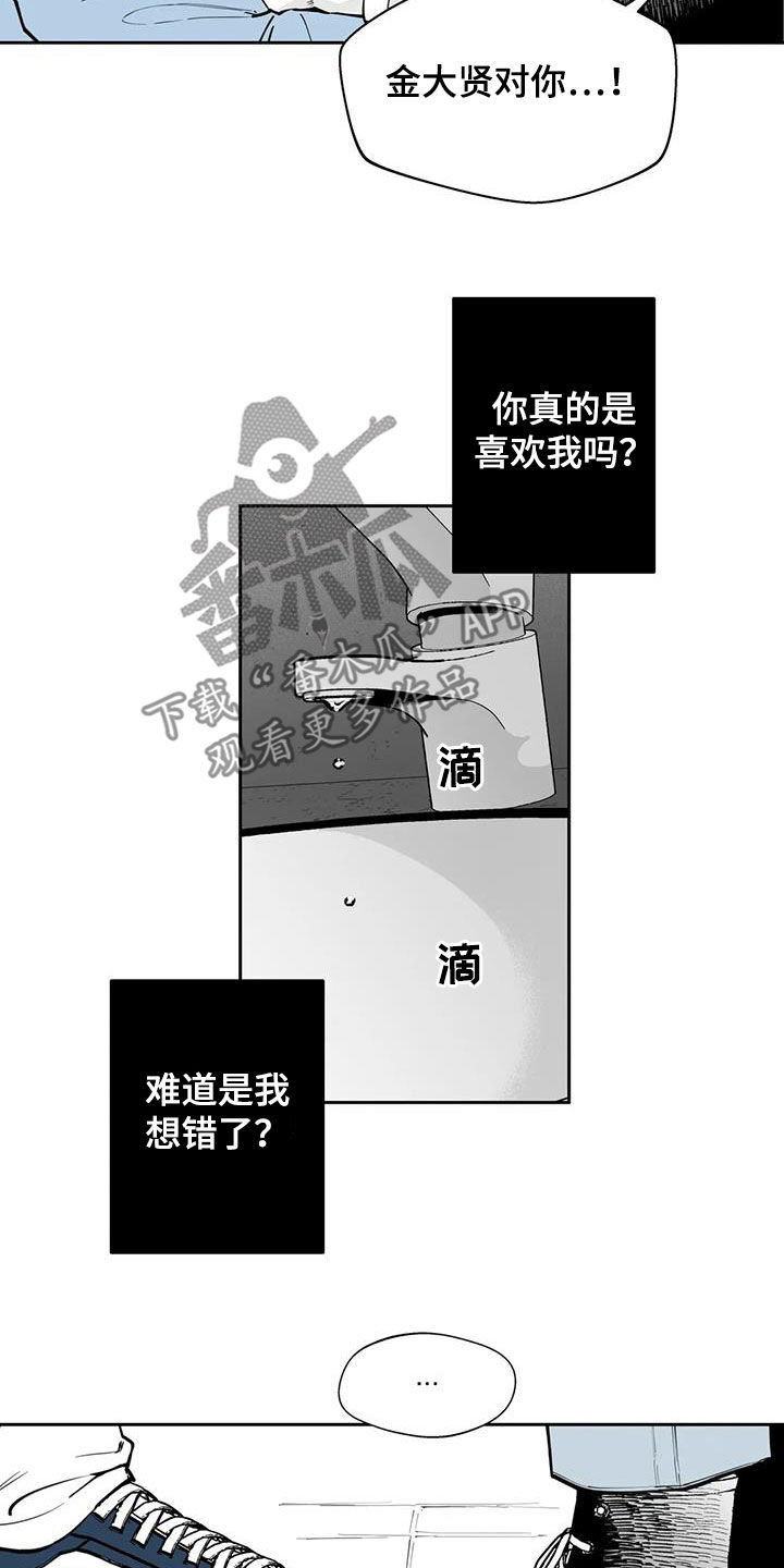 遗失的戒指漫画,第73章：【第二季】奇怪的举动2图
