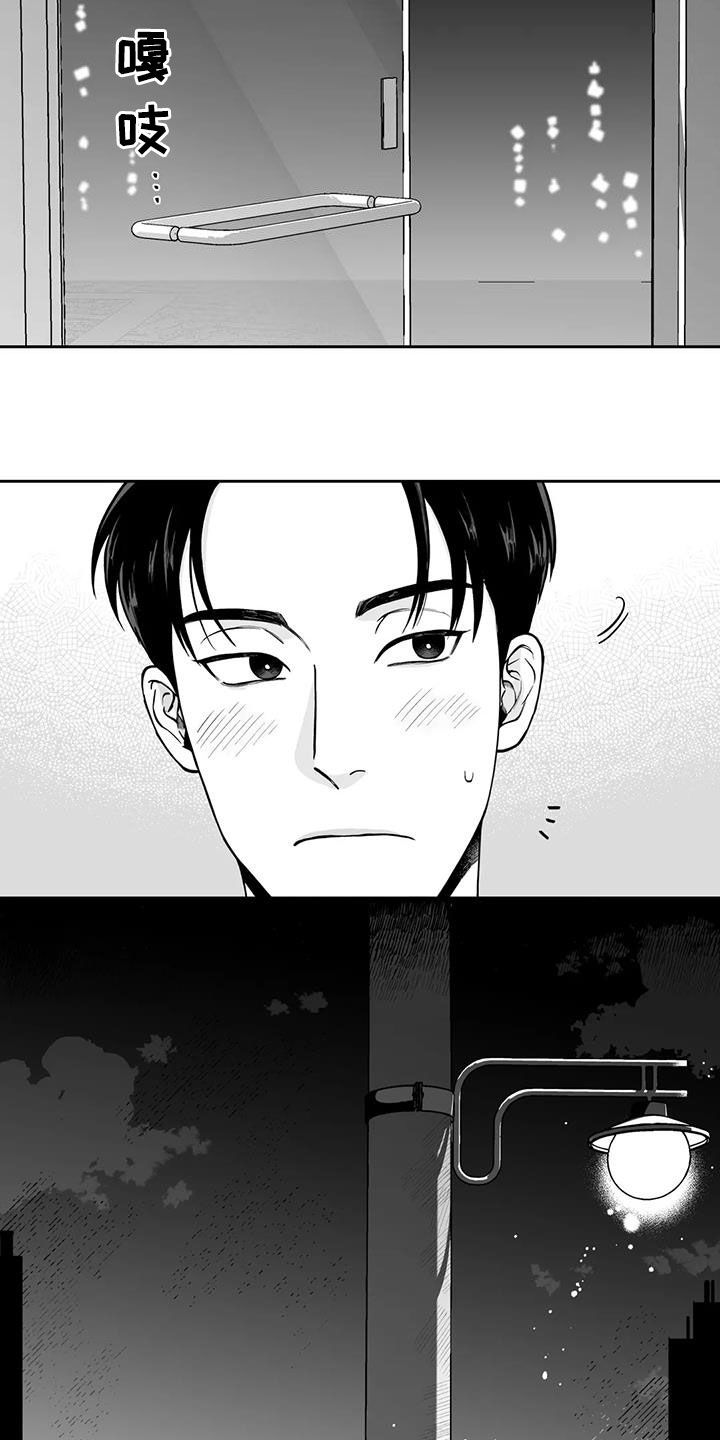 遗失的戒指漫画,第91章：【第二季】表白3图