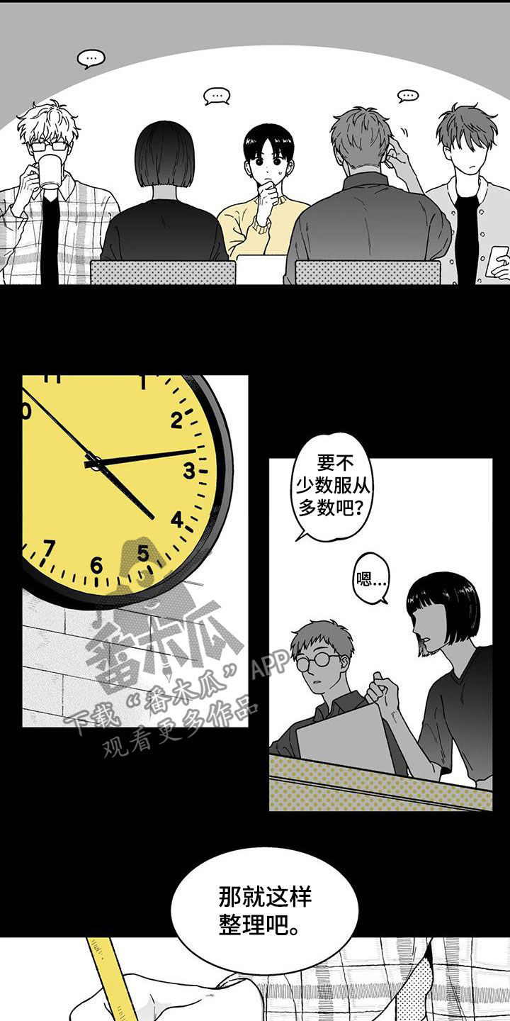 遗失的戒指漫画,第29章：【第二季】在哪见过1图
