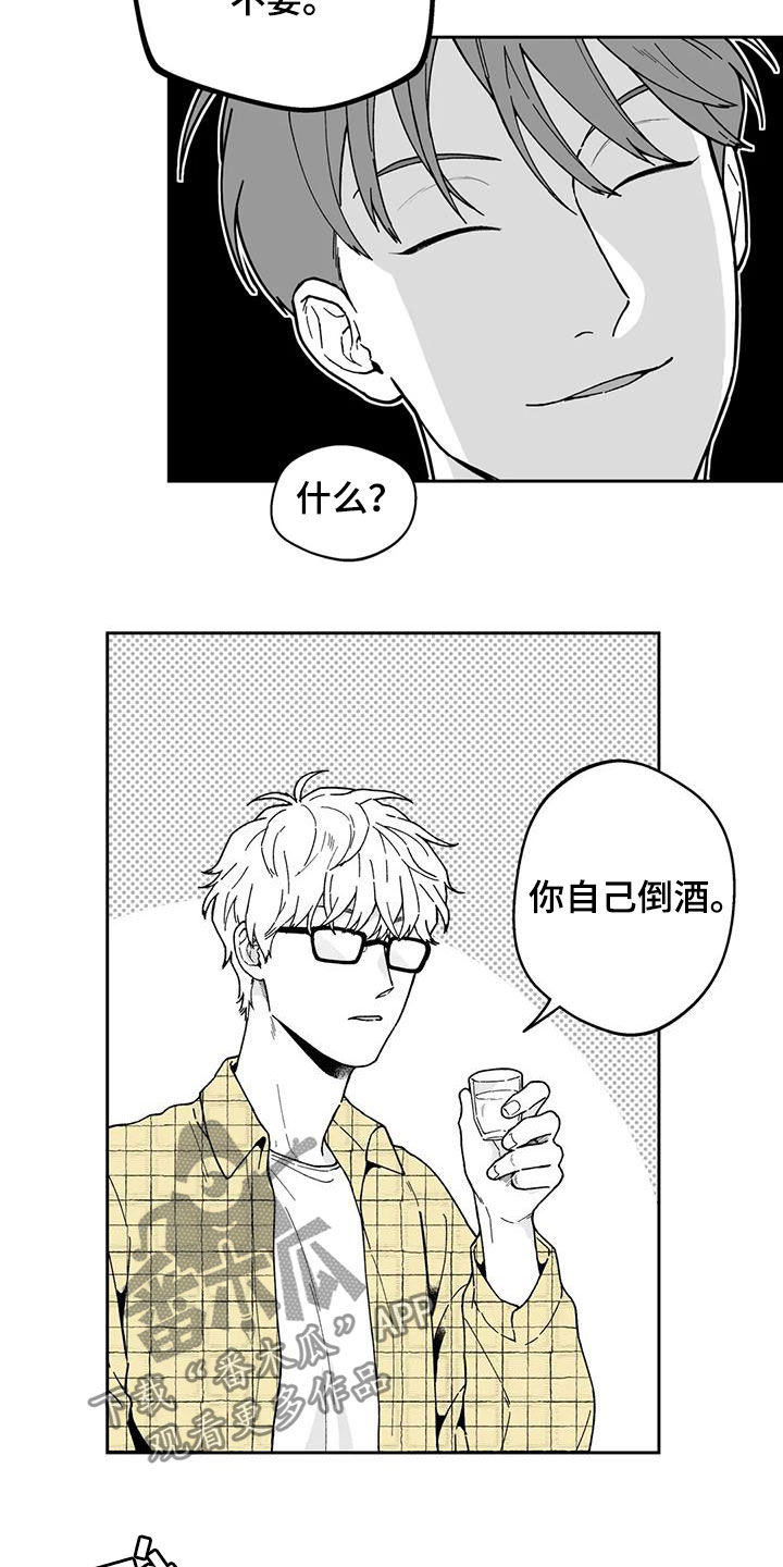 遗失的戒指漫画,第27章：【第二季】耳洞5图