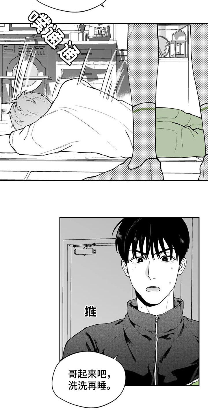 遗失的戒指漫画,第92章：【第二季】醉酒3图