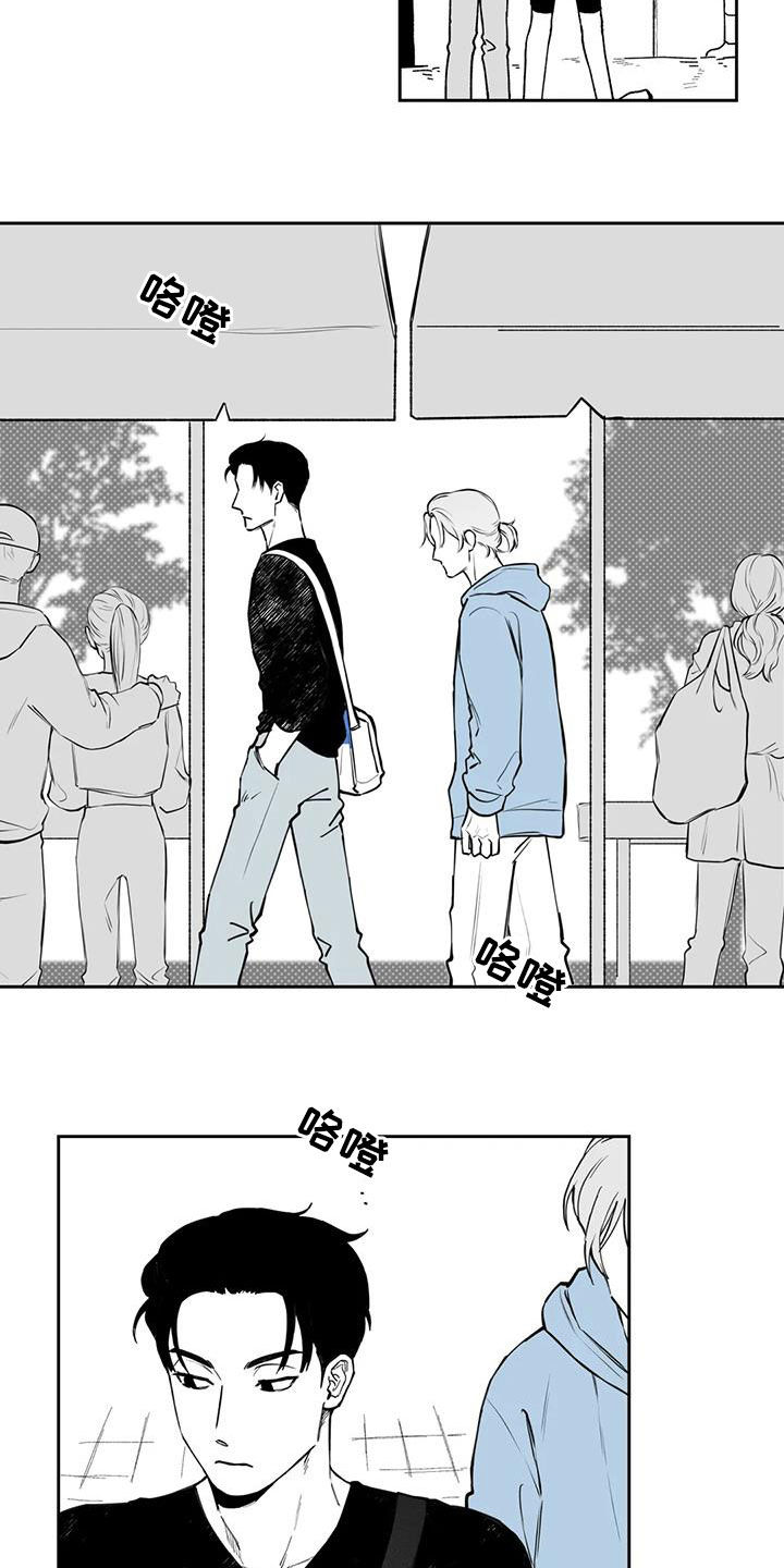 遗失的戒指漫画,第73章：【第二季】奇怪的举动5图