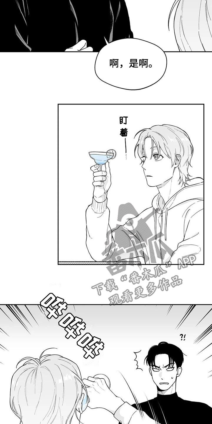 遗失的戒指漫画,第67章：【第二季】再撞见3图