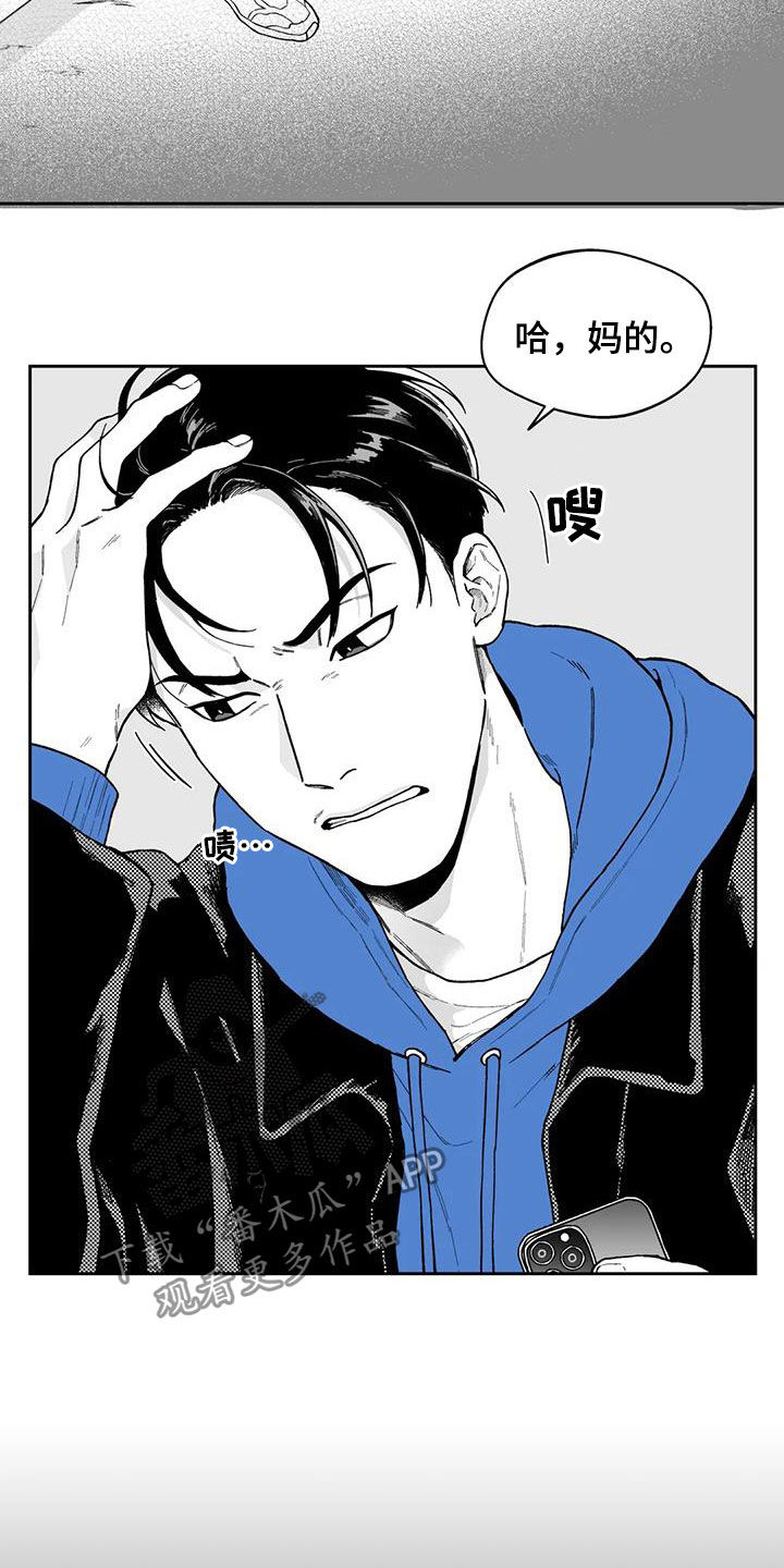 遗失的戒指漫画,第56章：【第二季】最有人气的男人5图