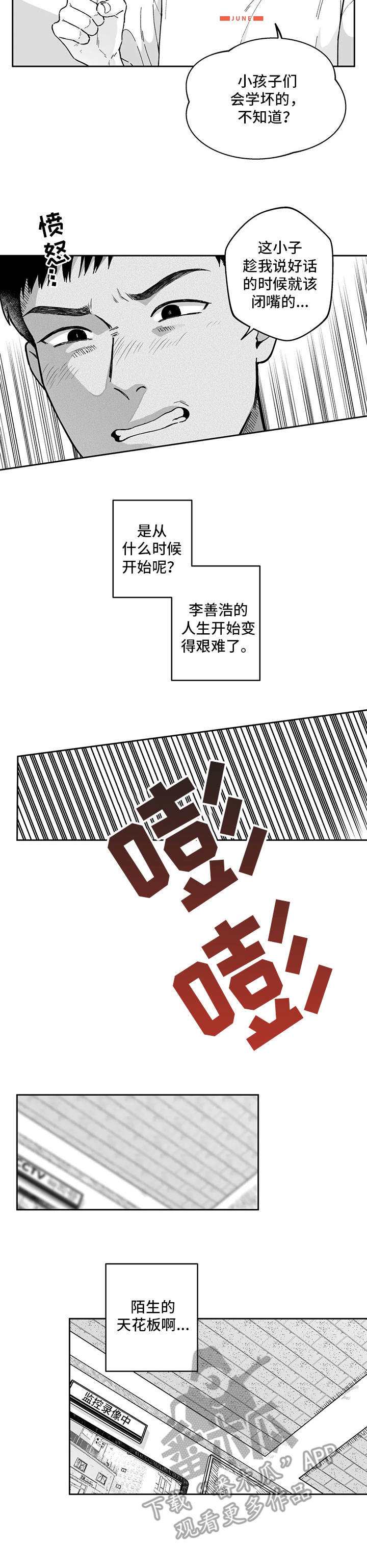 遗失的戒指漫画,第14章：并不轻松5图