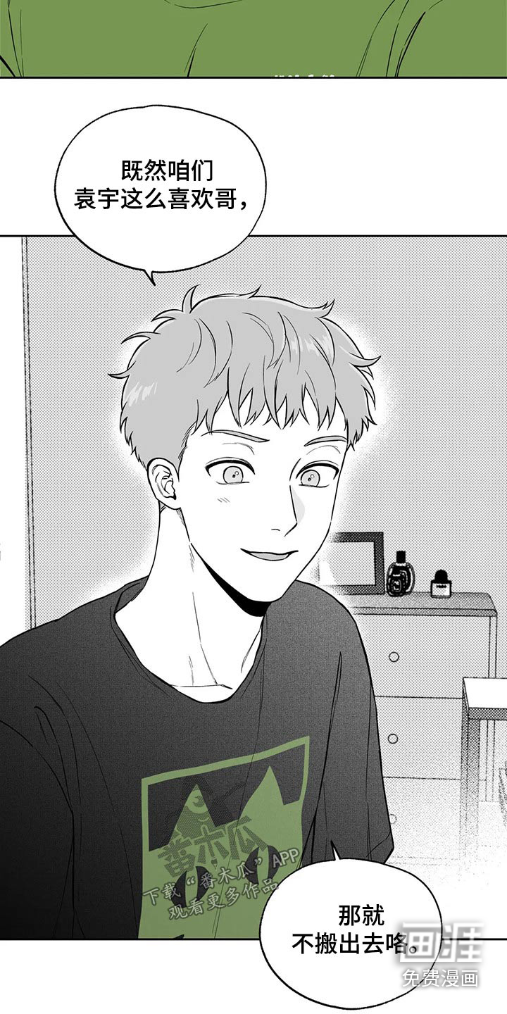 遗失的戒指漫画,第106章：【第二季】说服4图