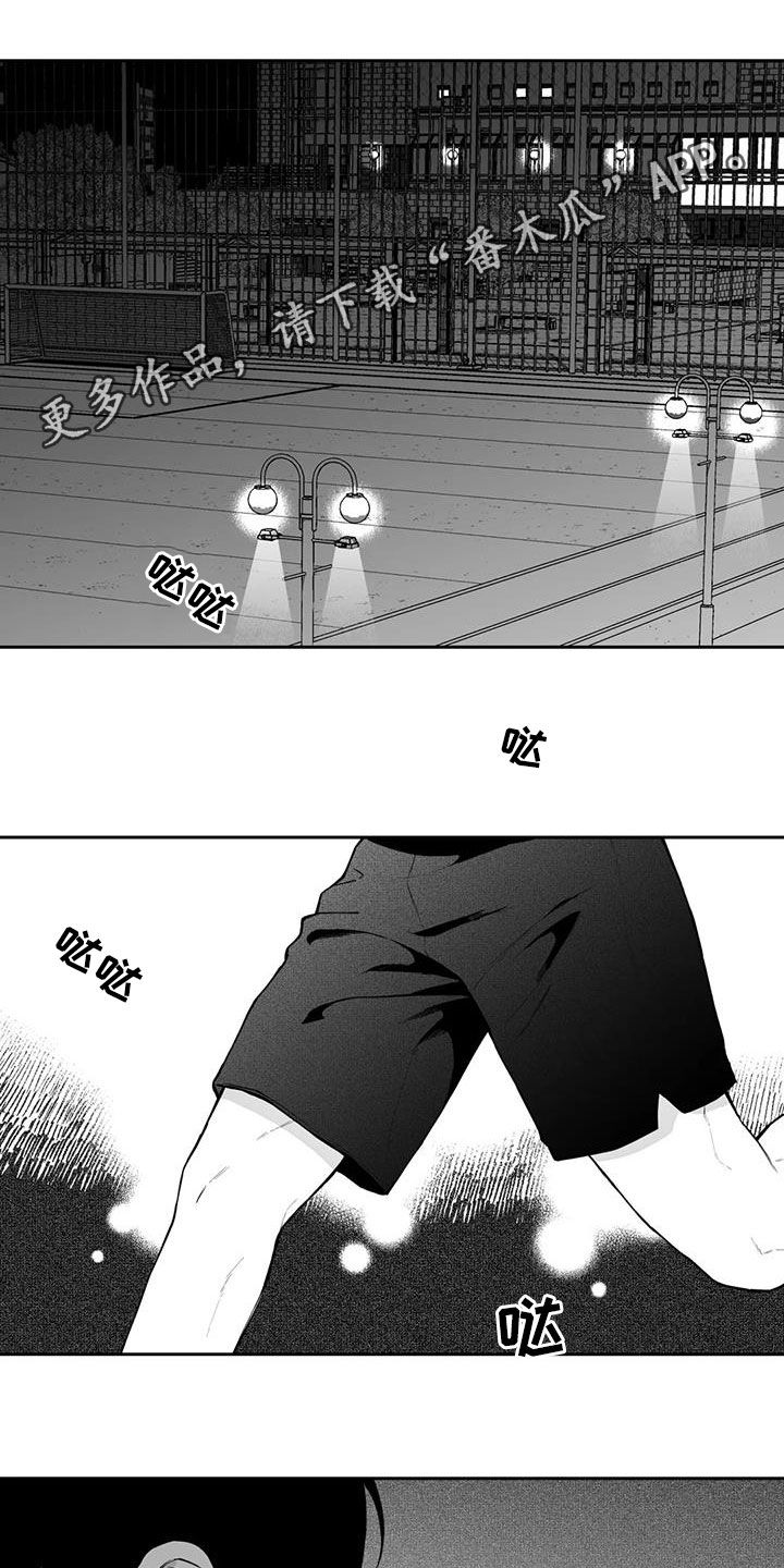 遗失的戒指漫画,第92章：【第二季】醉酒1图