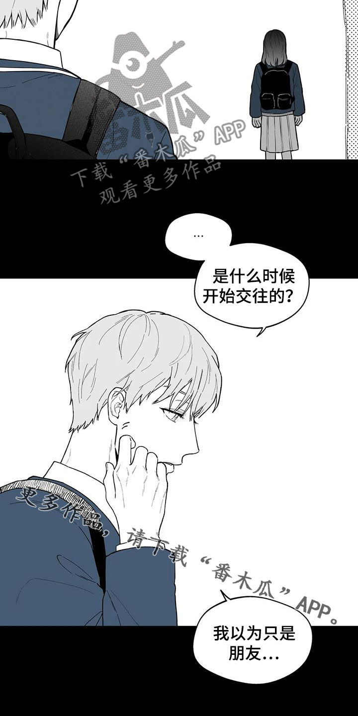遗失的戒指漫画,第64章：【第二季】孤僻5图