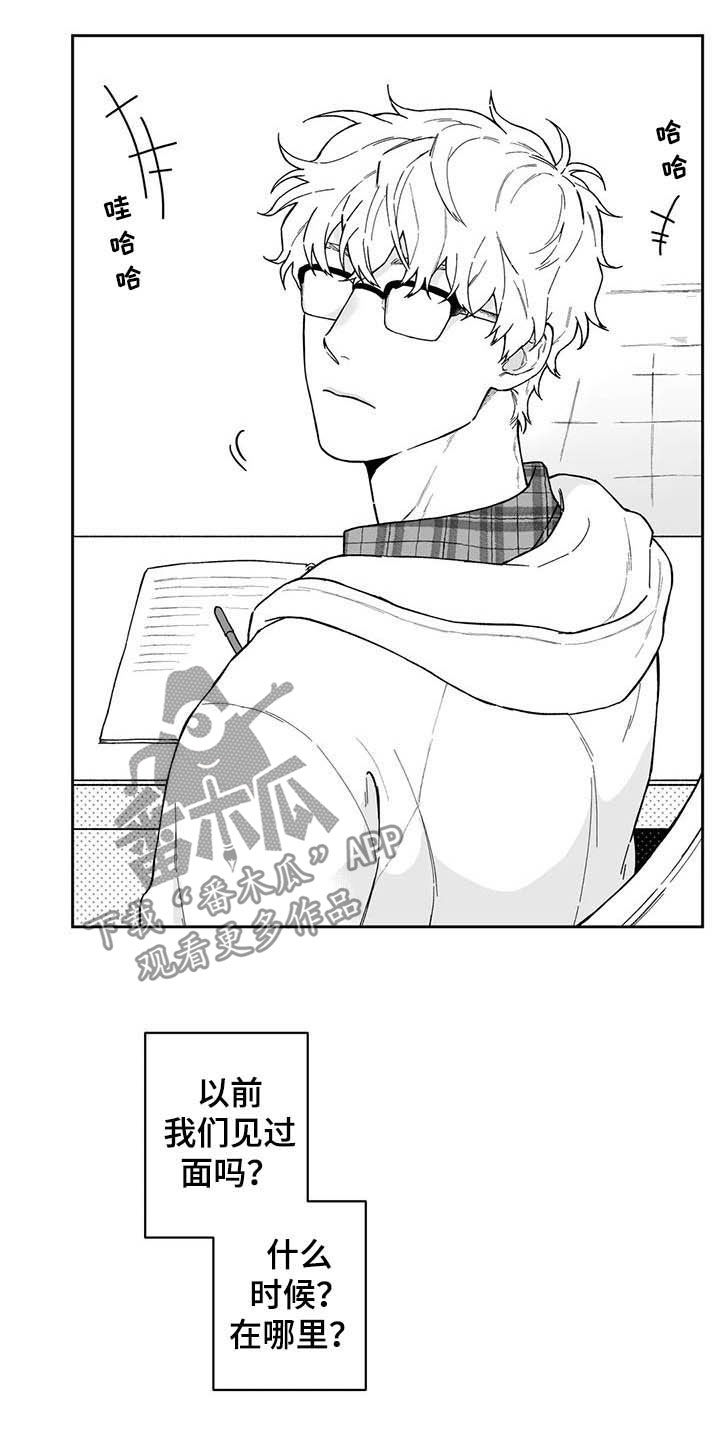 遗失的戒指漫画,第44章：【第二季】猜测1图