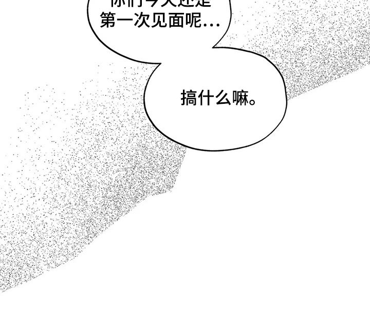 遗失的戒指漫画,第110章：【第二季】祝贺4图