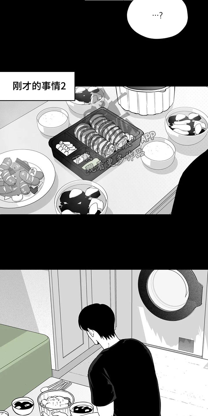 遗失的戒指漫画,第111章：【第二季】没什么2图