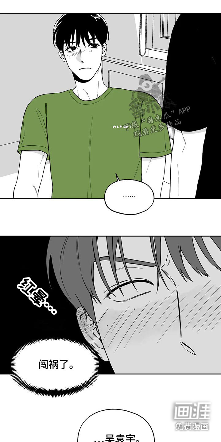 遗失的戒指漫画,第106章：【第二季】说服1图