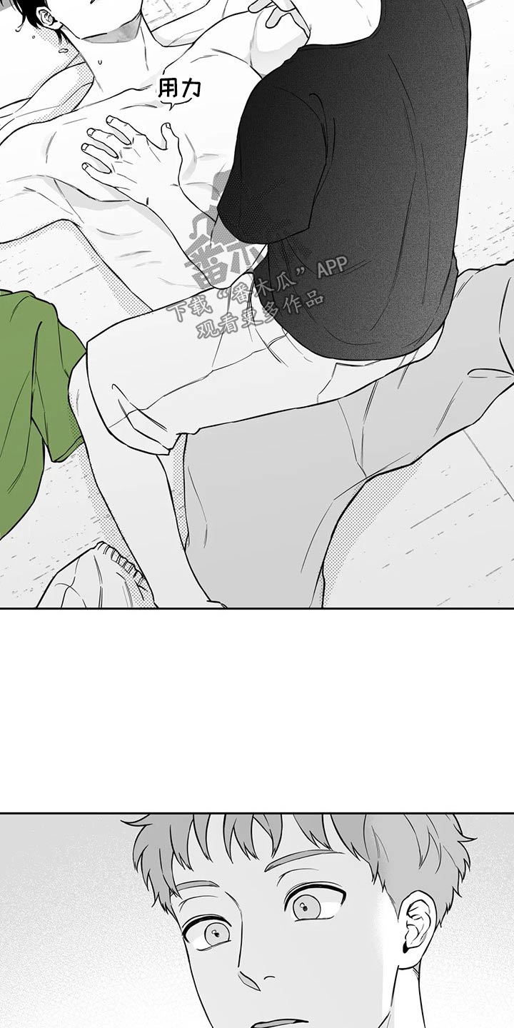 遗失的戒指漫画,第107章：【第二季】摔倒5图