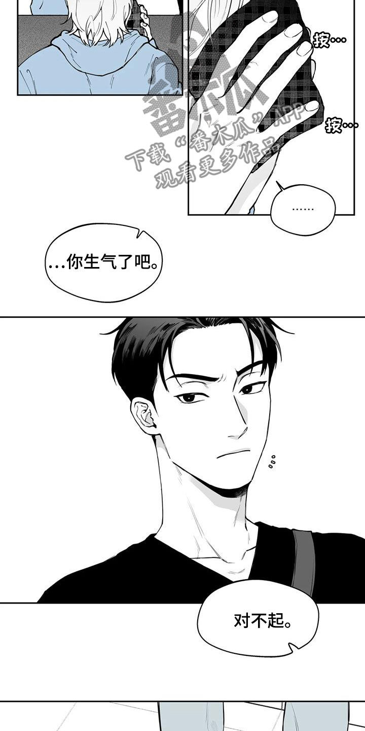 遗失的戒指漫画,第73章：【第二季】奇怪的举动5图