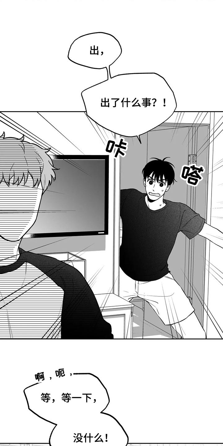 遗失的戒指漫画,第109章：【第二季】生日1图