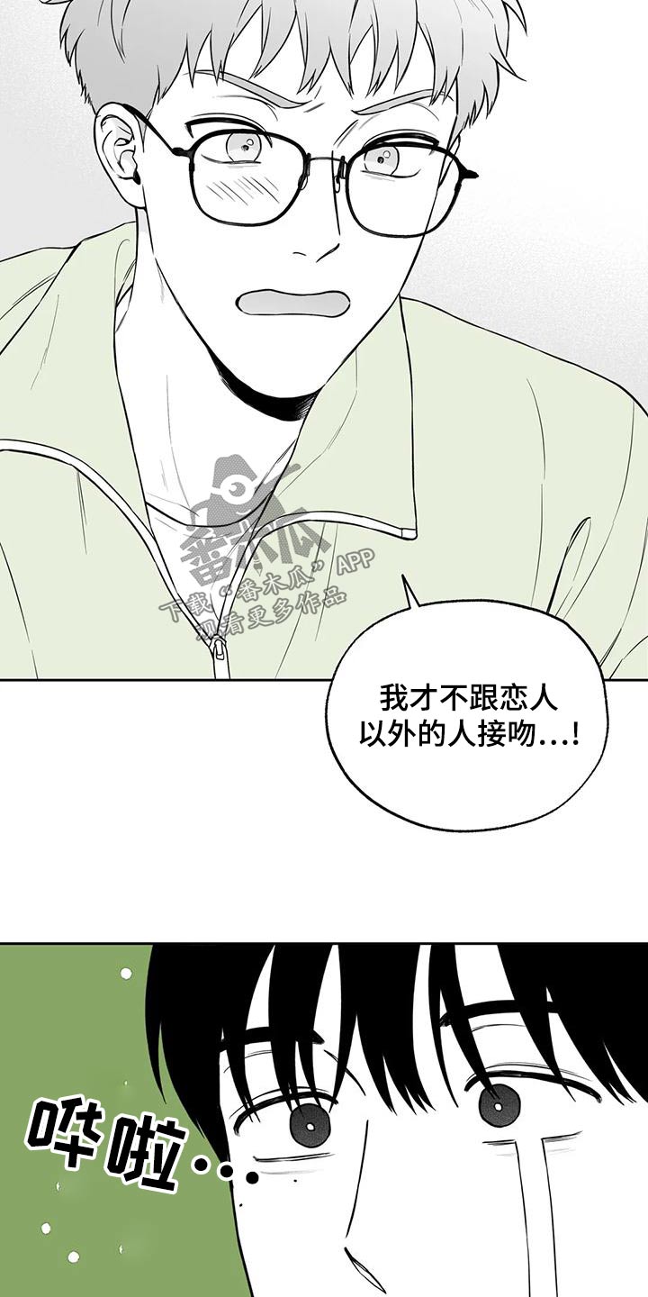 遗失的戒指漫画,第118章：【第二季】新的5图