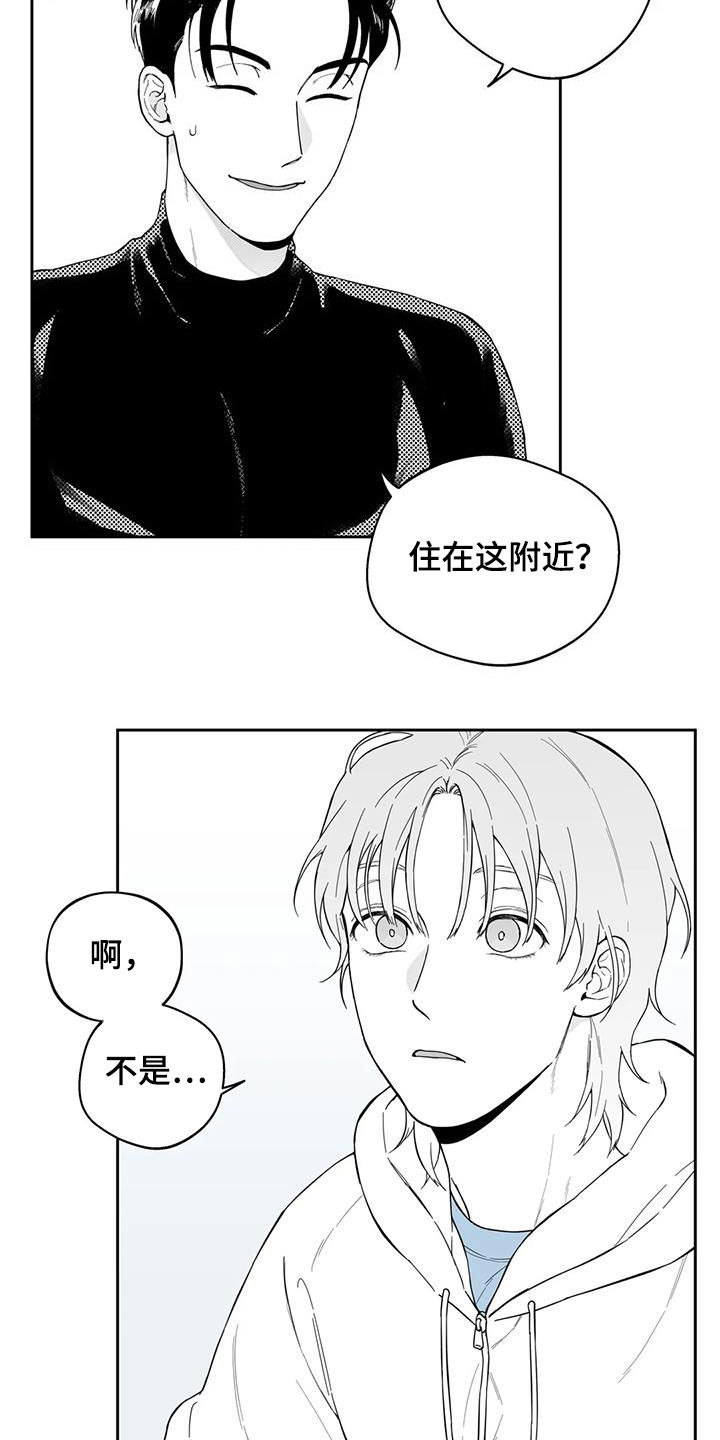 遗失的戒指漫画,第67章：【第二季】再撞见4图