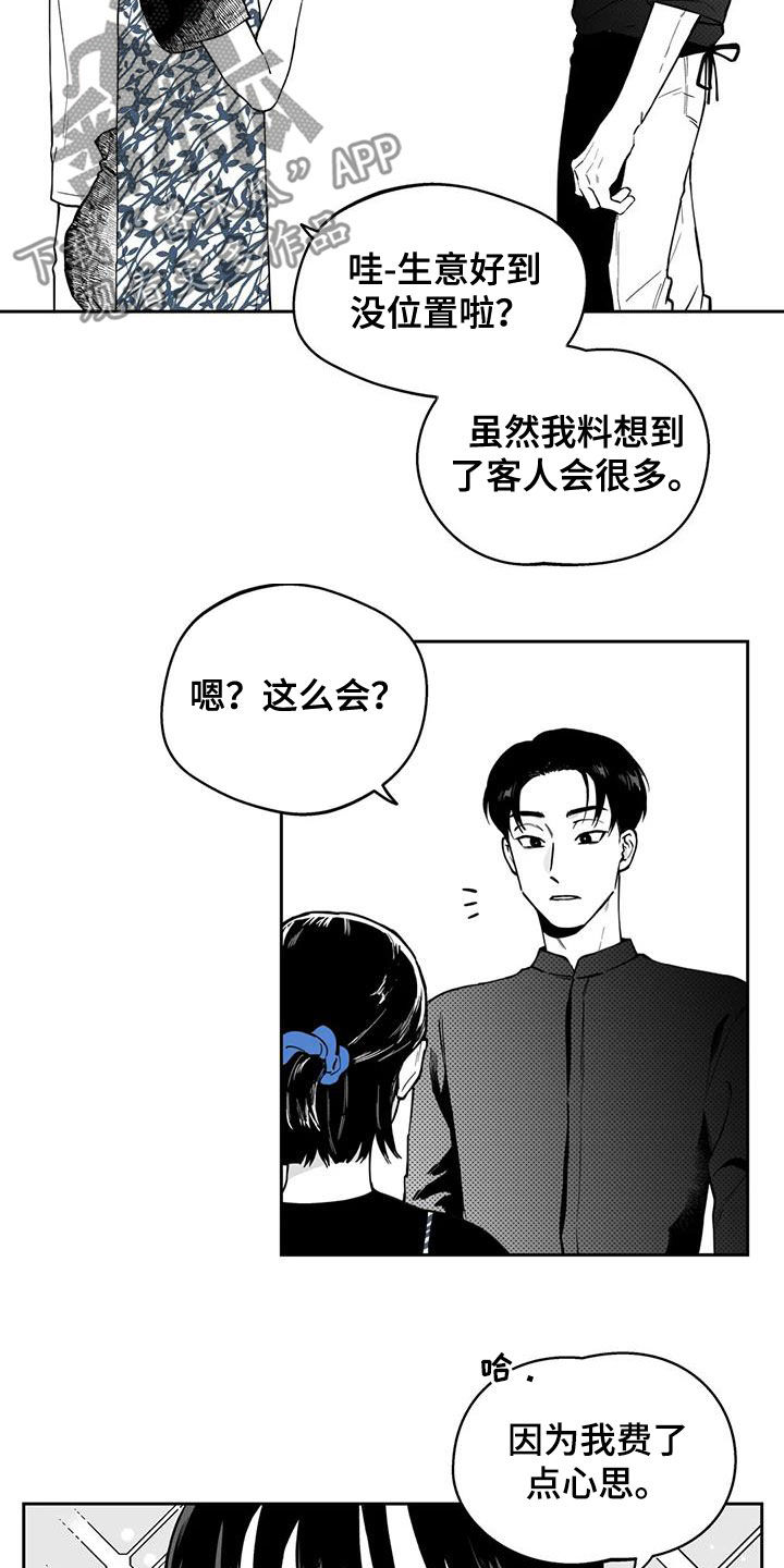 遗失的戒指漫画,第90章：【第二季】宣传1图