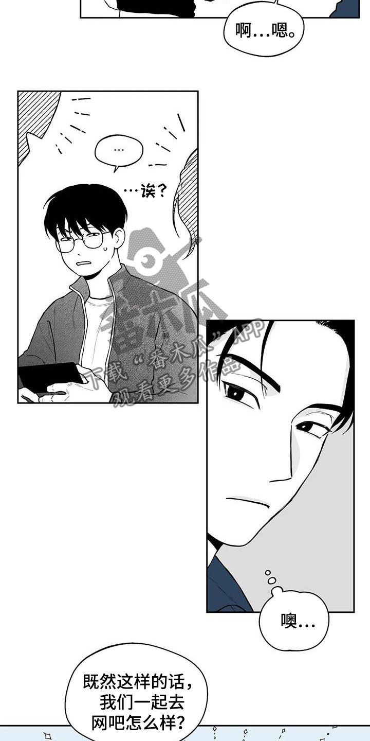 遗失的戒指 几乎占了大半面墙壁的水曲柳立柜漫画,第69章：【第二季】高手4图